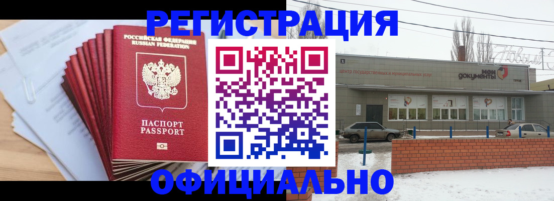 временная регистрация для школы в Орловской области