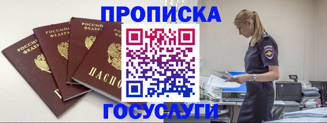 прописка иностранных граждан в Орловской области