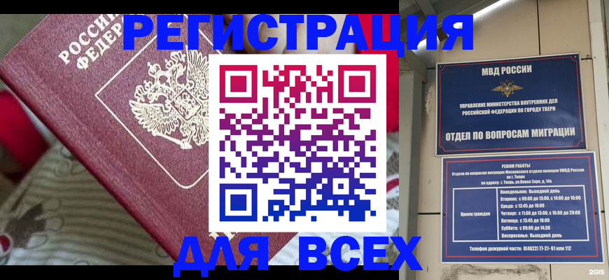 временная регистрация адрес в Орловской области