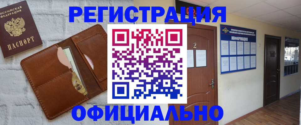 миграционный учет в Орловской области