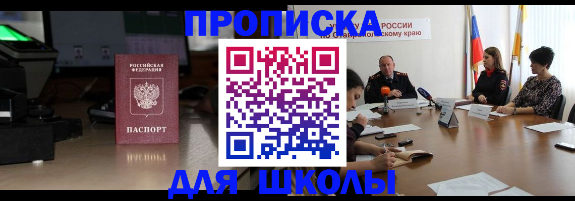 регистрация для дет. сада в Орловской области