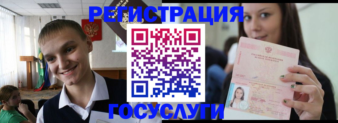 временная регистрация госуслуги в Орловской области