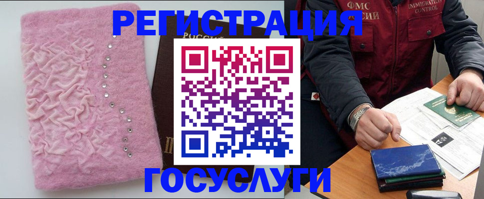 прописка от собственника в Орловской области