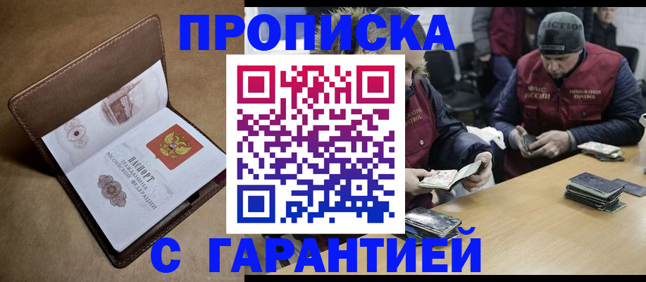 прописка для школы в Орловской области