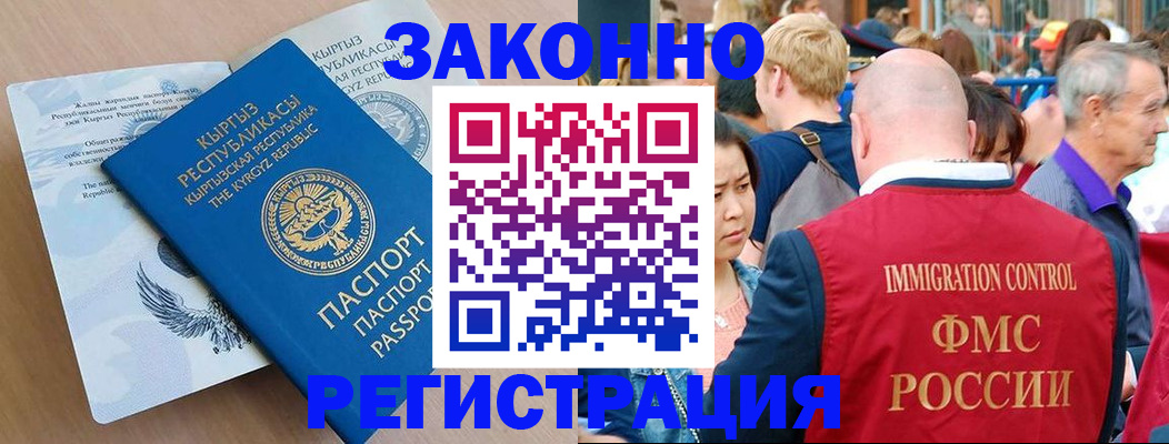 прописка в квартире в Орловской области