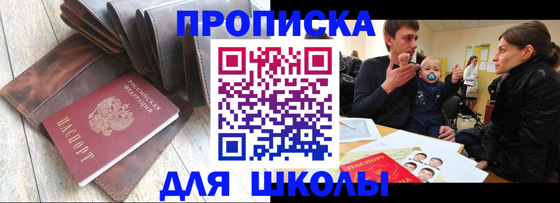 прописка иностранных граждан в Орловской области